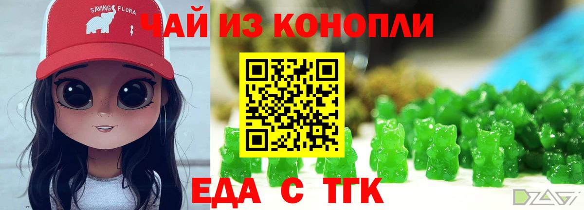 Заволжье  Печенье с ТГК конопля  Вход с VPN 