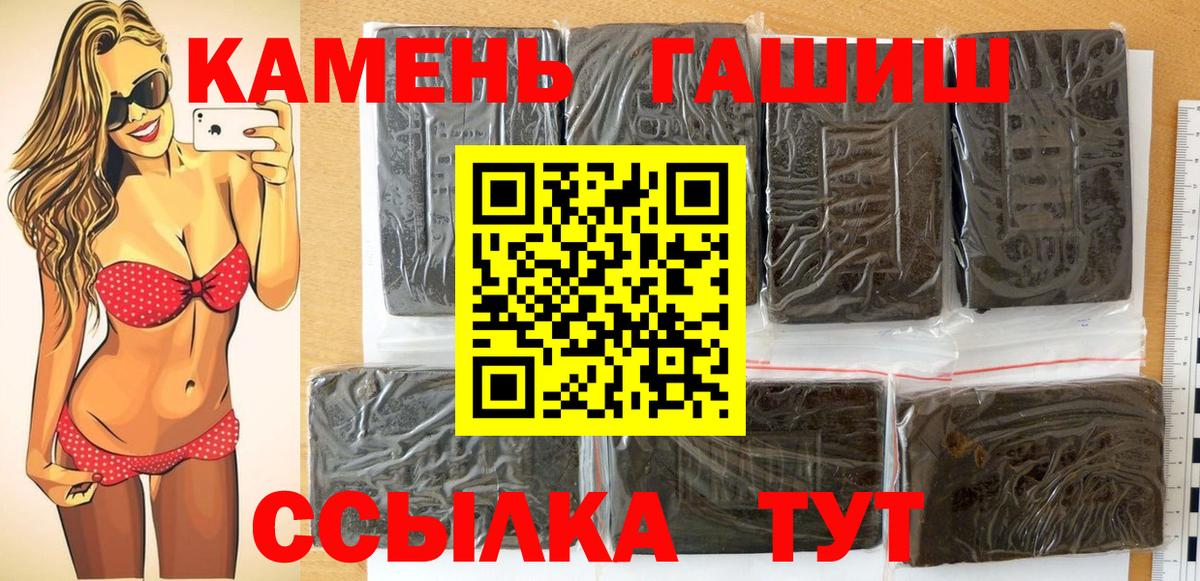ГАШИШ гарик Заволжье