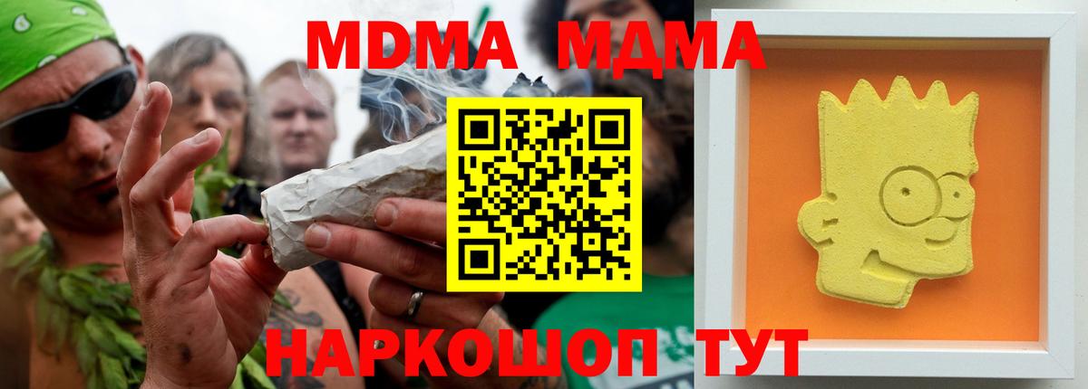 МДМА молли  Вход с VPN  МДМА Molly  Заволжье 