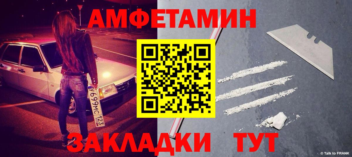 МЕТАМФЕТАМИН Декстрометамфетамин 99.9% Заволжье
