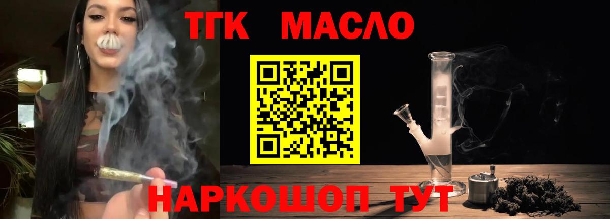 Заволжье  ТГК гашишное масло  блэк спрут ссылка  Вход с VPN 